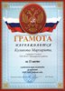 Куликова (РО-черчение) 2005-2006
